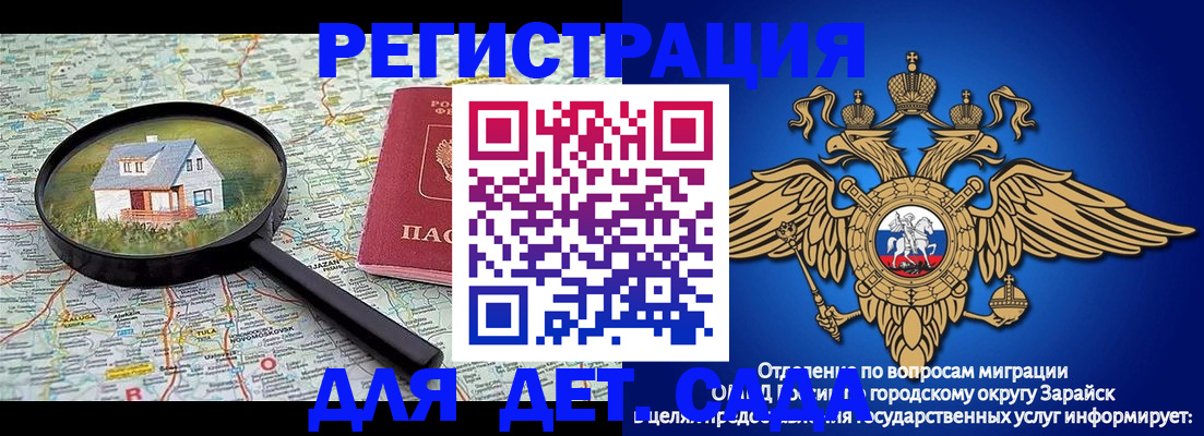 временная регистрация 2025 в Минусинске