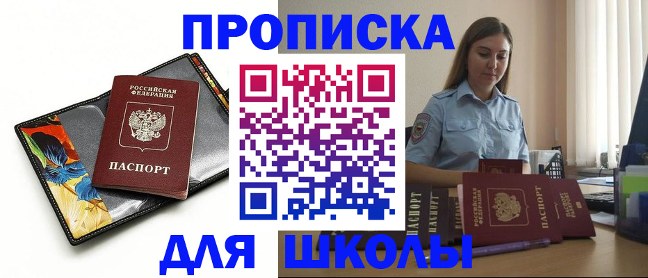 временная регистрация законно в Минусинске