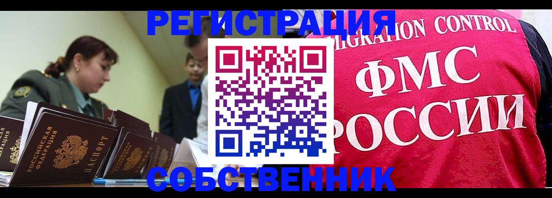 прописка для кредита в Минусинске